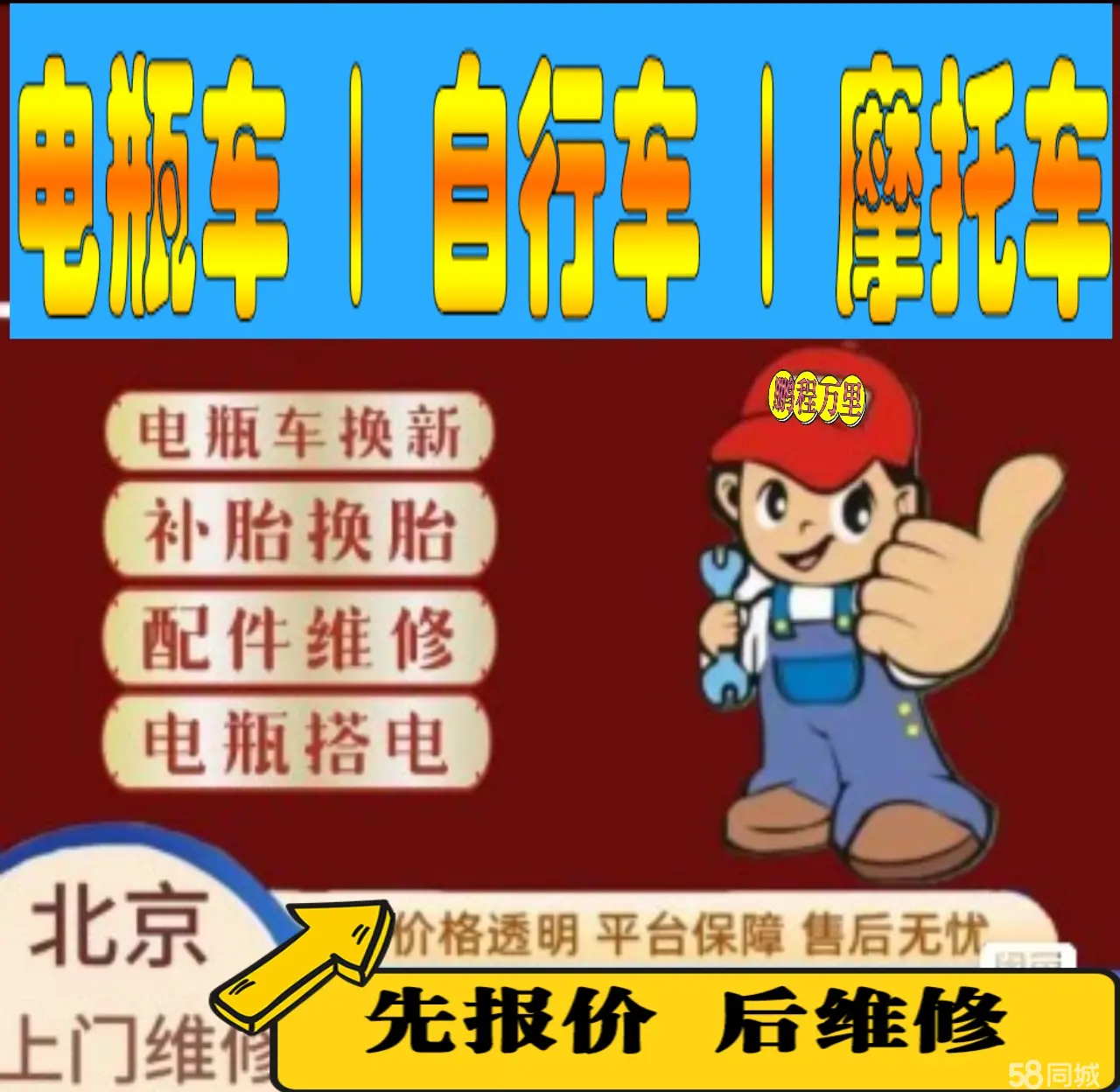 洛阳市附近店流动补胎维修电话电动瓶车补胎上门修理摩托车轮椅补胎