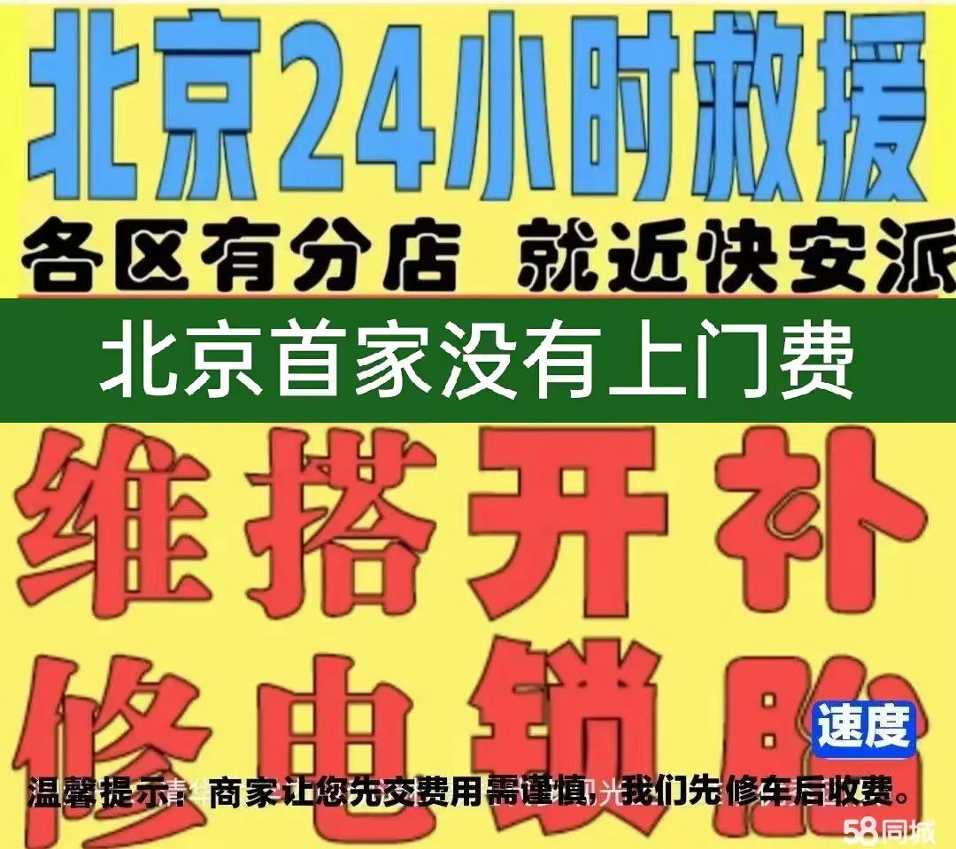 洛阳市附近店修自行车修补换轮胎安组装电瓶车摩托上门维修搭电激活